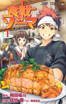Capa de Shokugeki no Souma