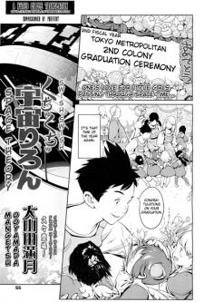 Imagen de Kuchu Kuchu Uchuu Riron