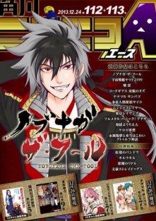 Imagen de Nobunaga the Fool