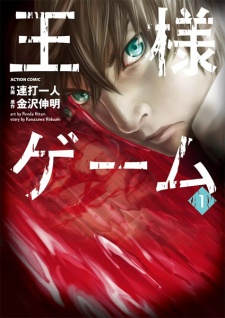 Capa de Ousama Game