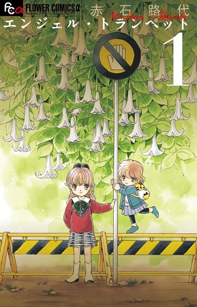 Cover for Angel Trumpet