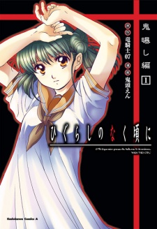 Capa de Higurashi no Naku Koro ni: Onisarashi-hen