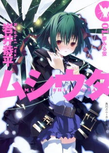 Capa de Mushi-Uta