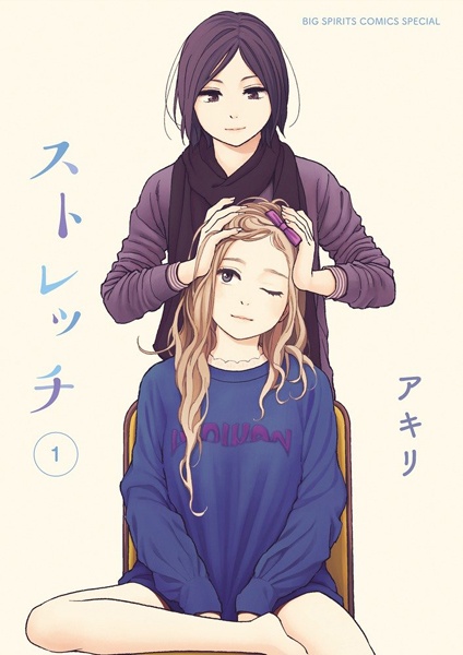 capa de mangá de Stretch