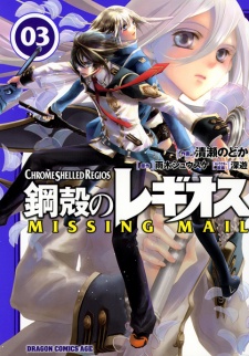 Imagen de Koukaku no Regios: Missing Mail