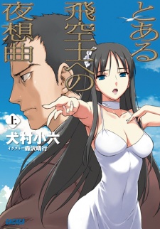 Capa de Toaru Hikuushi e no Yasoukyoku