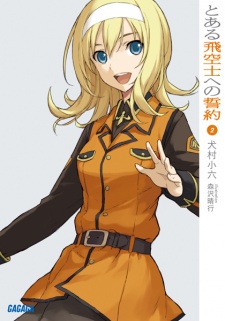 Imagen de Toaru Hikuushi e no Seiyaku