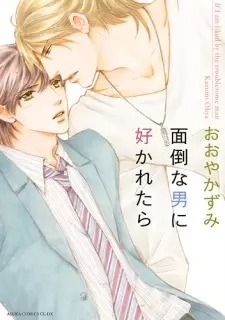 Mendou na Otoko ni Sukaretara