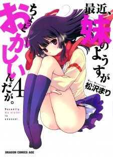 Imagen de Saikin, Imouto no Yousu ga Chotto Okashiinda ga.