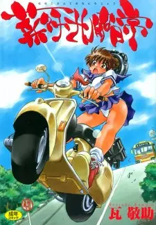 Nanako-san-teki na Nichijou