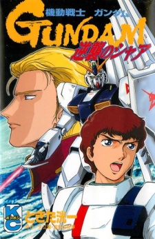 Capa de Kidou Senshi Gundam: Gyakushuu no Char