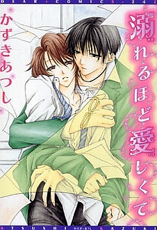 Poster de Oboreru hodo Itoshikute