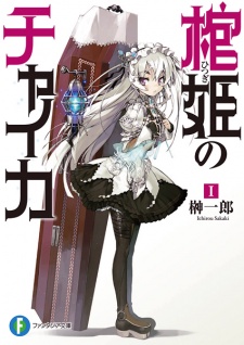 Capa de Hitsugi no Chaika