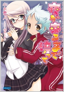 Imagen de Yoru ga Kuru Made Matte