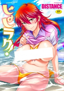 Capa de Joshi Luck!