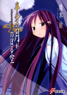 Capa de Hanbun no Tsuki ga Noboru Sora