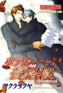 Imagen de Hotel Hishinumarou