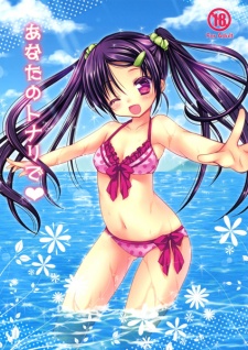 Imagen de Anata no Tonari de