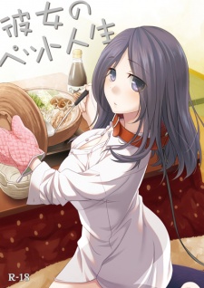 Imagen de Kanojo no Pet Jinsei