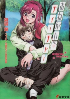Capa de Onegai Teacher: Mizuho to Kei no Milk Diary