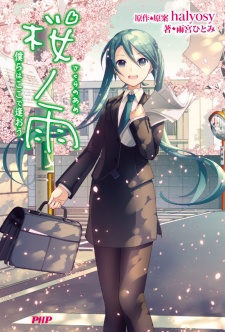 Imagen de Sakura no Ame