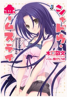 Imagen de Shadow Homestay