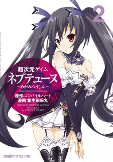 Imagen de Choujigen Game Neptune: Megami Tsuushin