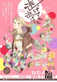 Imagen de Nigetemo Nigetemo