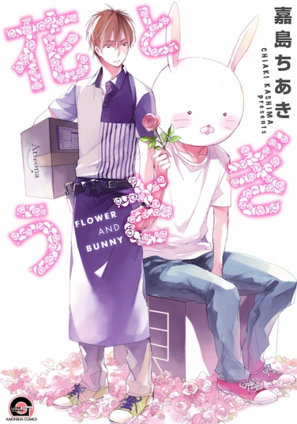 Cover for Hana to Usagi