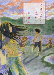 Imagen de Kuchibiru ni Uta wo