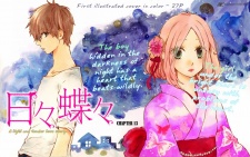 Imagen de Hibi Chouchou