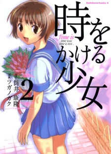 Imagen de Toki wo Kakeru Shoujo