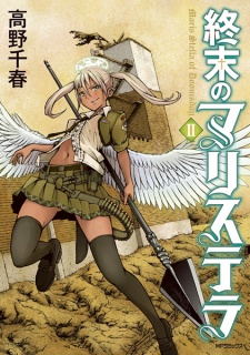 Imagen de Shuumatsu no Maris Stella