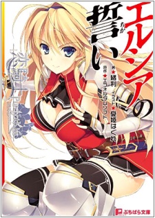 Poster de Koikishi Purely☆Kiss: Elicia no Chikai