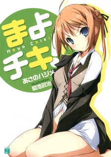 Capa de Mayo Chiki!