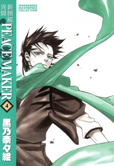 Imagen de Shinsengumi Imon Peace Maker