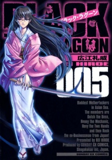 Imagen de Black Lagoon