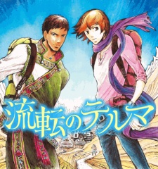 Imagen de Ruten no Terma