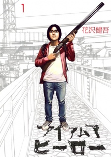 Poster de I Am a Hero
