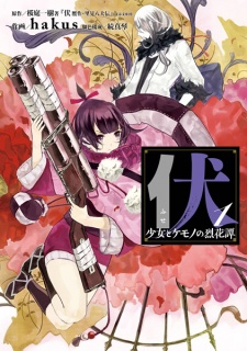 Capa de Fuse: Shoujo to Kemono no Rekkatan