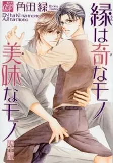 En wa Ki na Mono Aji na Mono