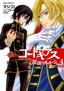 Code Geass: Hangyaku no Lelouch