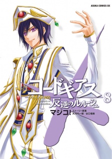 Code Geass: Hangyaku no Lelouch