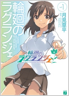 Capa de Rinne no Lagrange