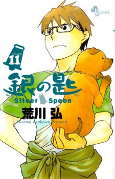 Imagen de Gin no Saji