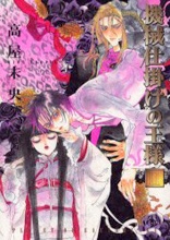 Imagen de Planet of Earthquake