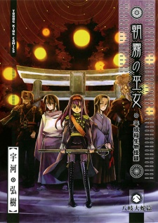 Imagen de Asagiri no Miko