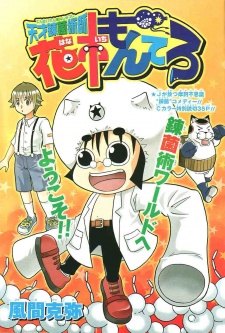 Imagen de Hanaichi Montero