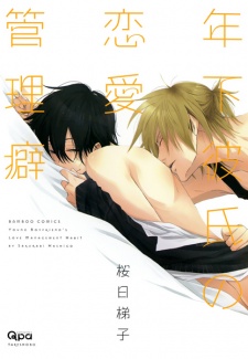 Poster de Toshishita Kareshi no Renai Kanriheki