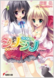 Imagen de Shino Shino